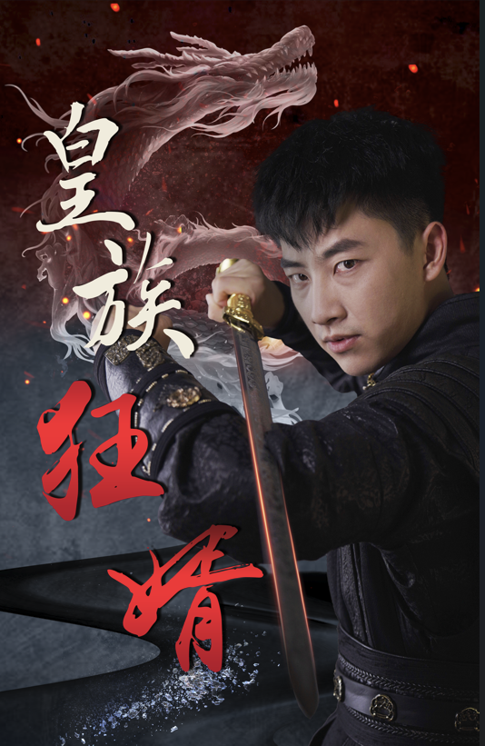 O Genro Insano da Família Real