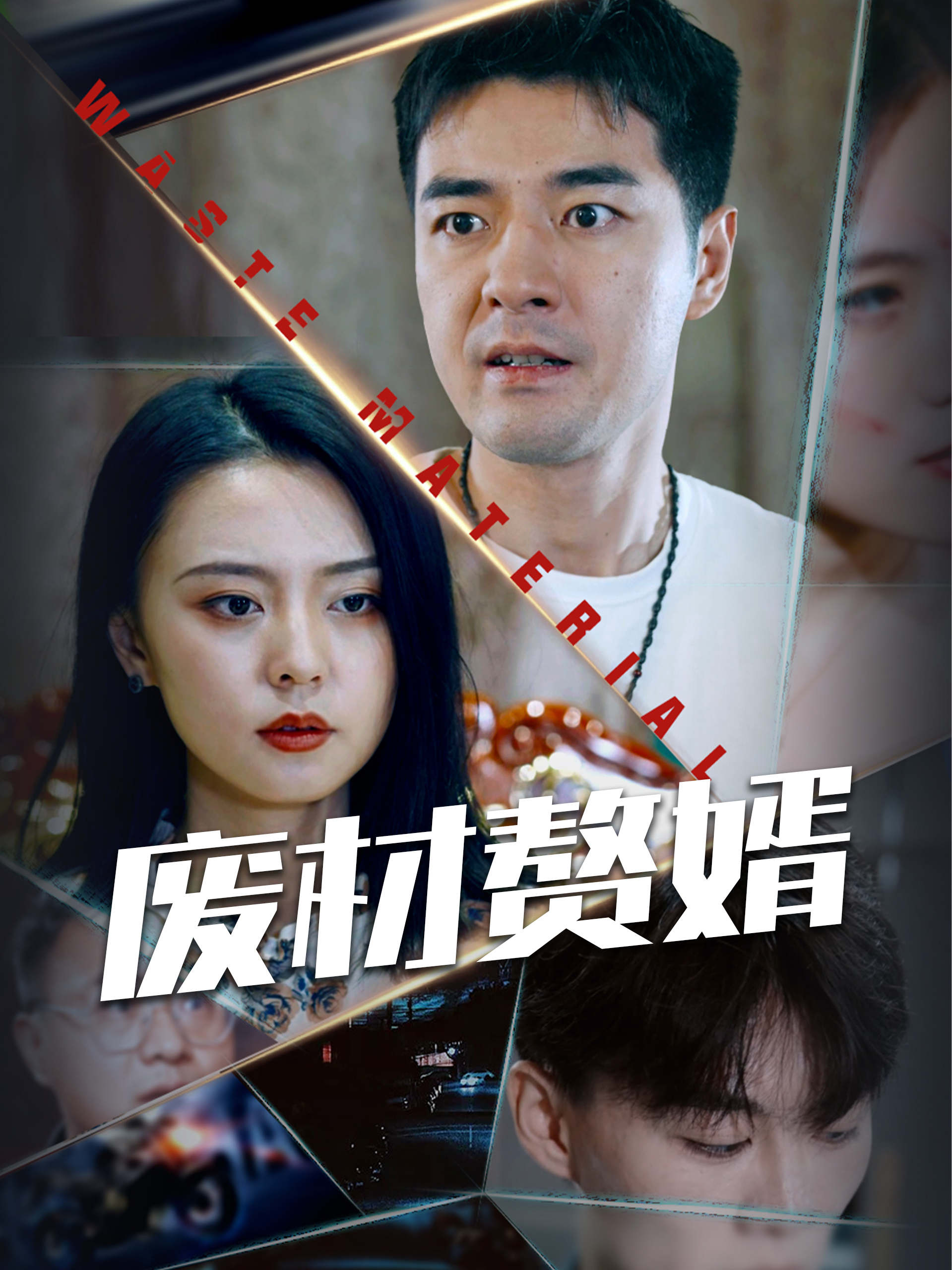 落ちこぼれが神医に！