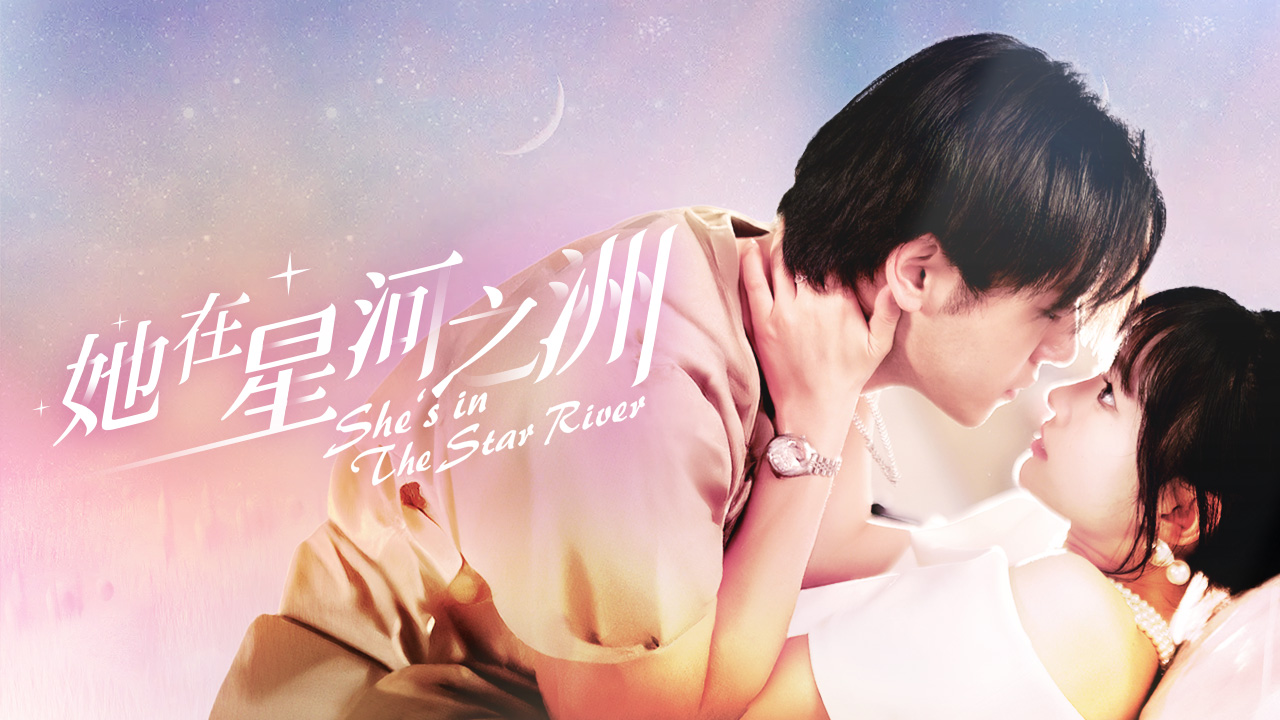 Ela nas Terras da Galáxia