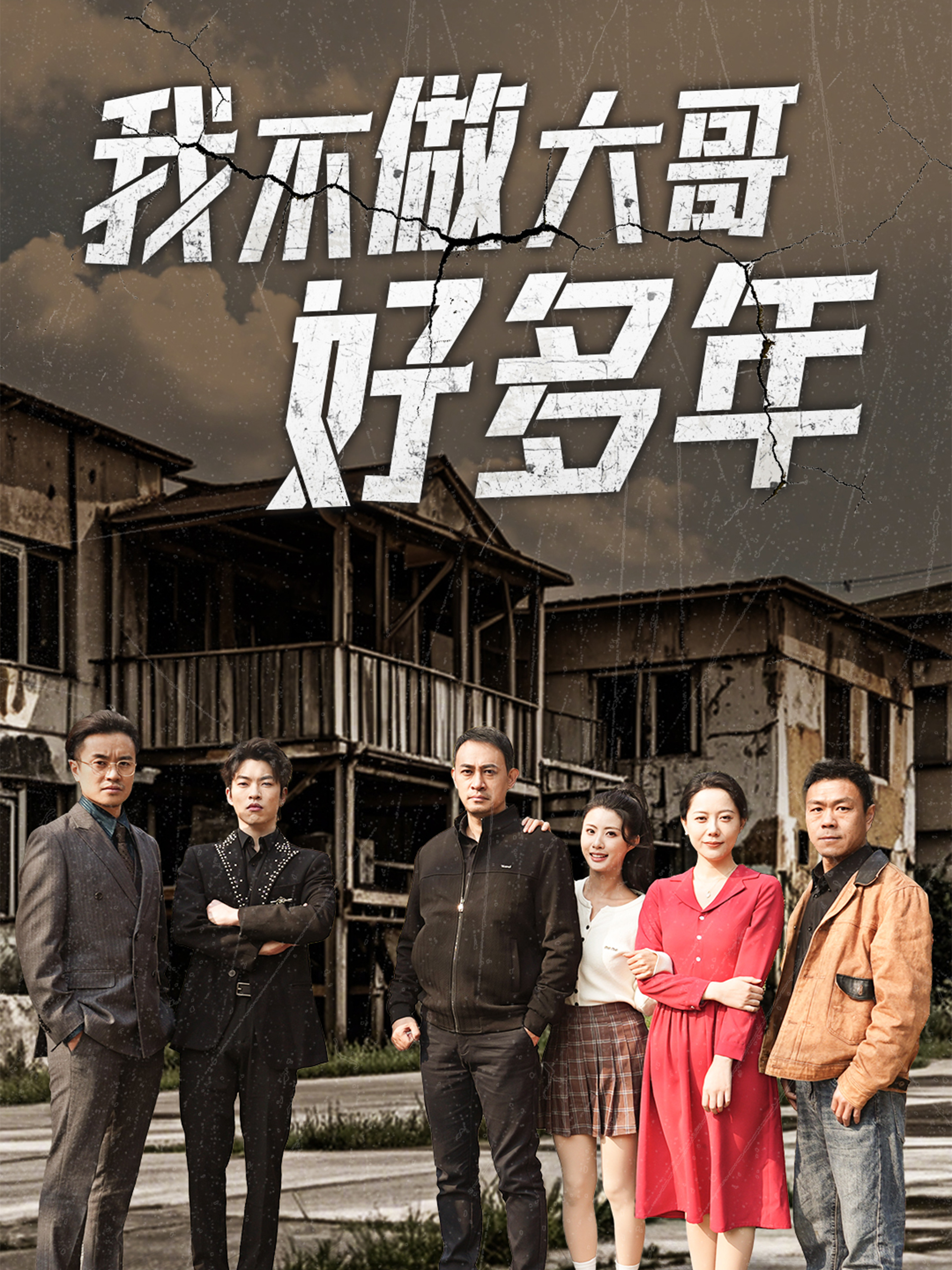 Sudah lama aku bukan bos besar lagi