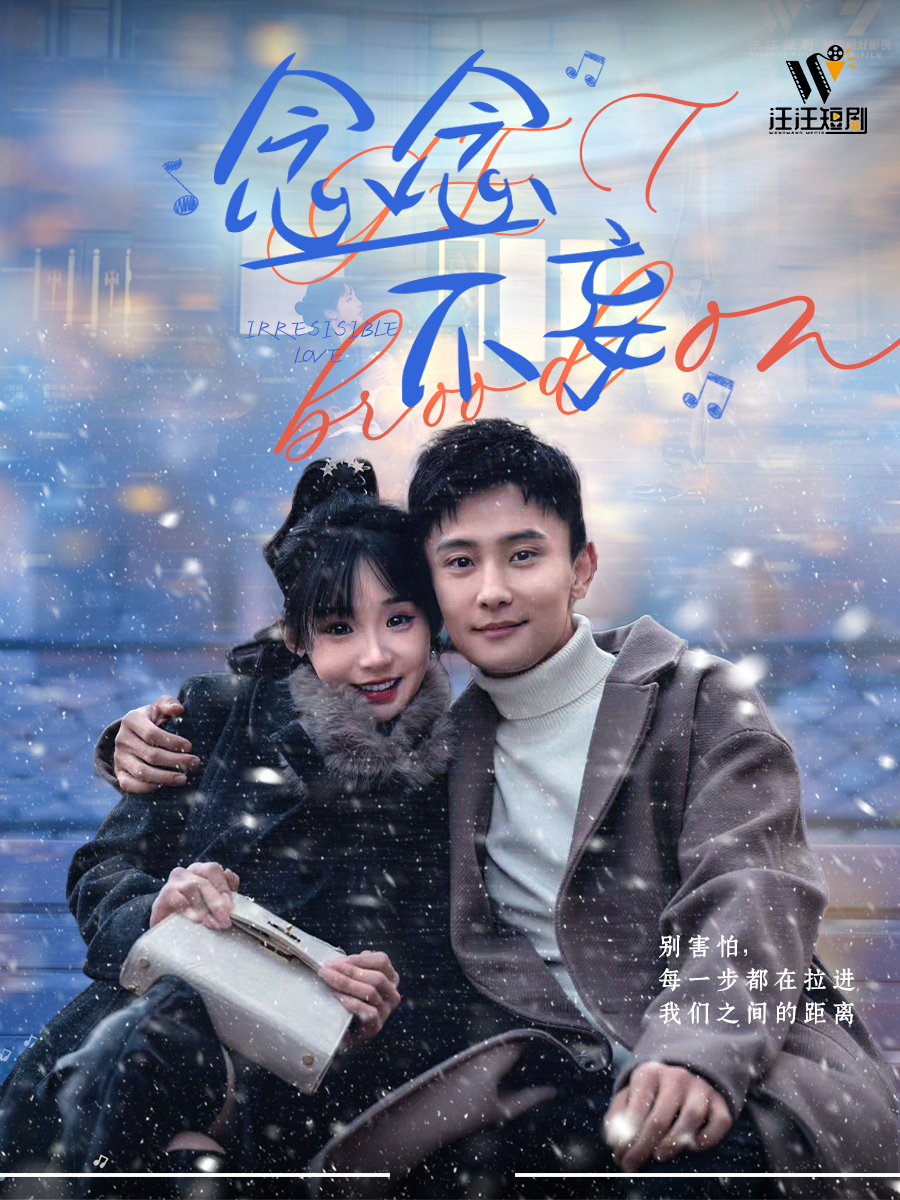 Nian Nian Bu Wang