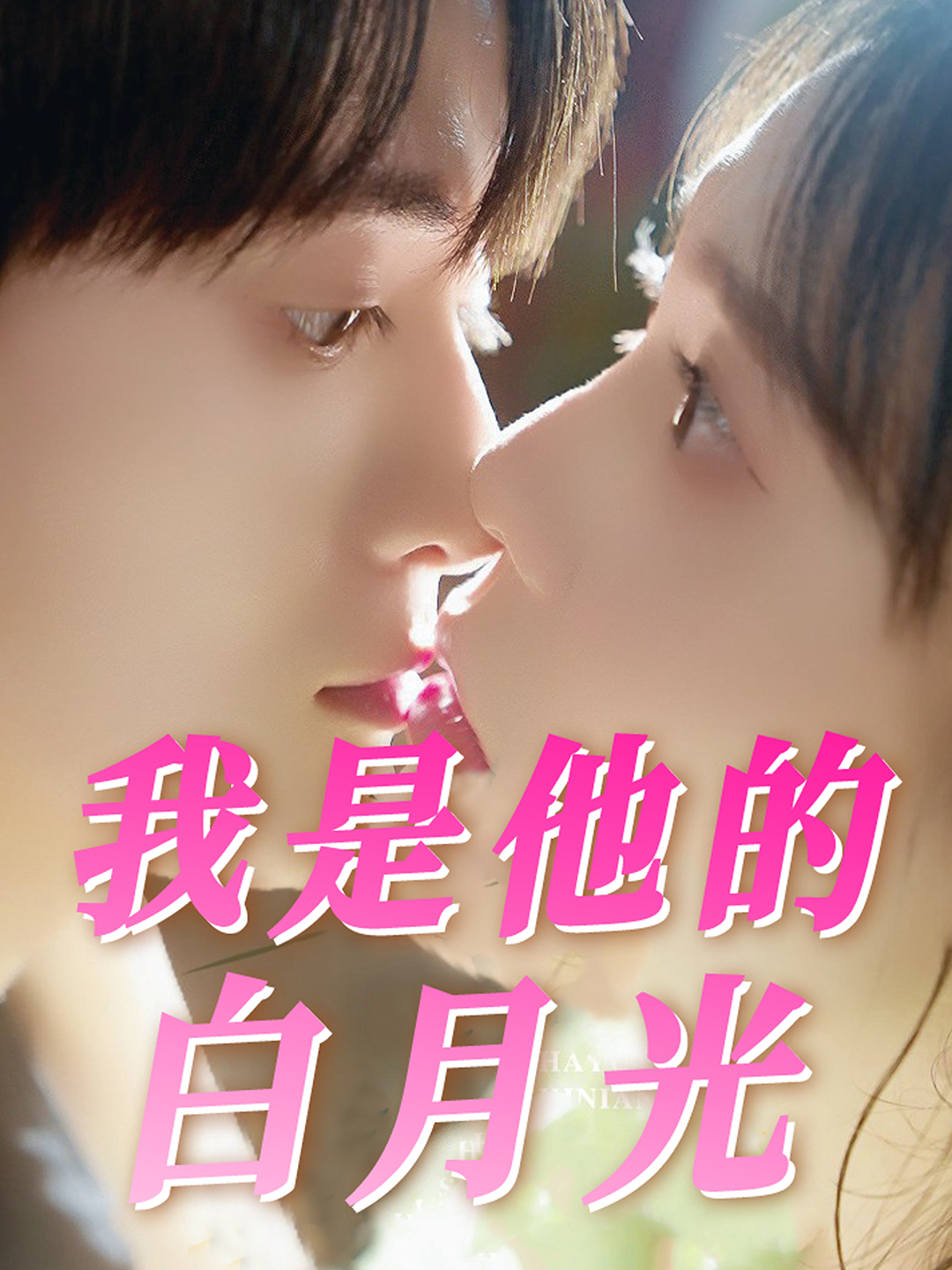 10 tahun jual ikan, aku cinta sejati direktur.