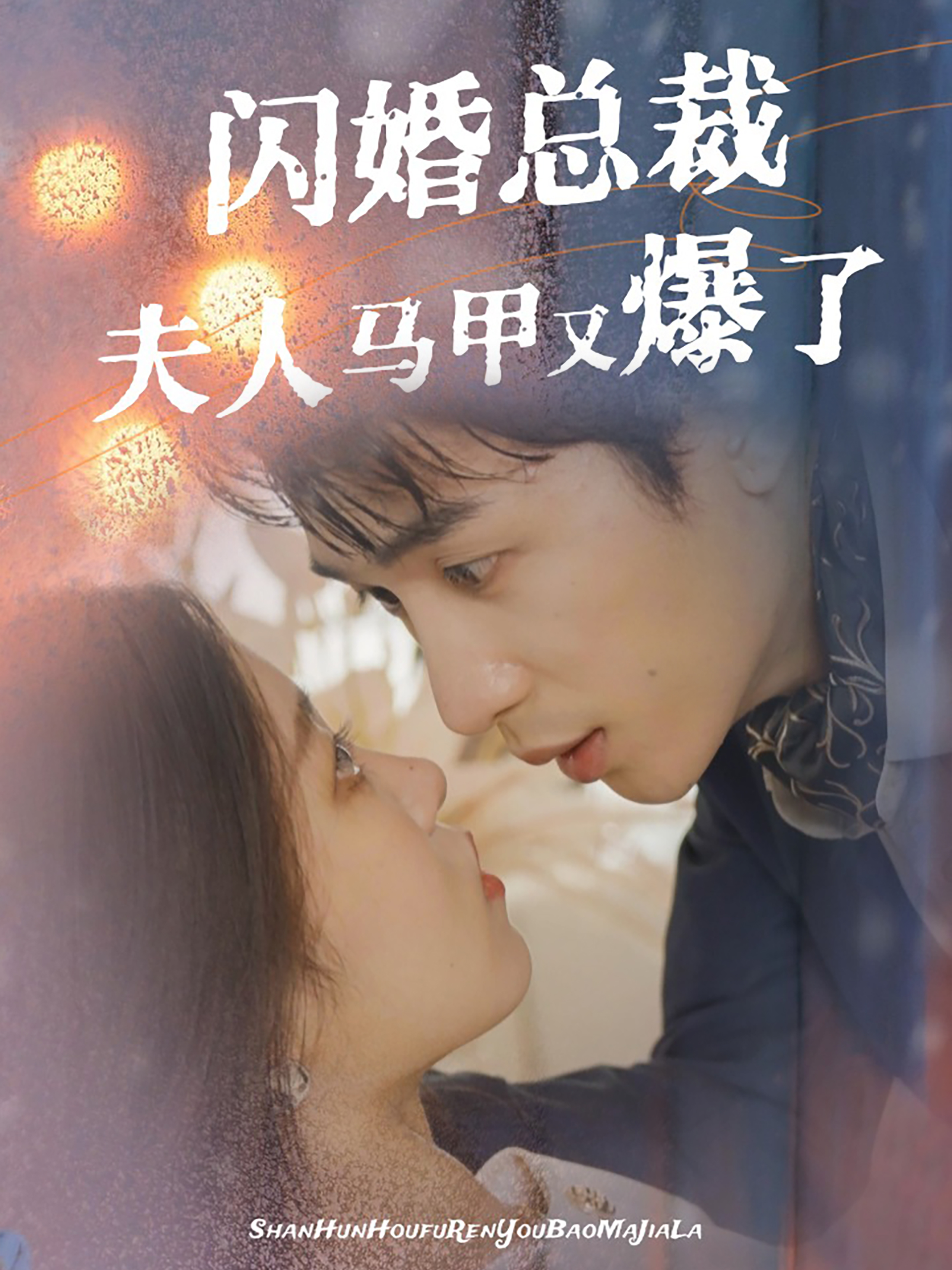 Judul: Istri CEO Nikah Kilat, Jati Dirinya Terungkap Kembali