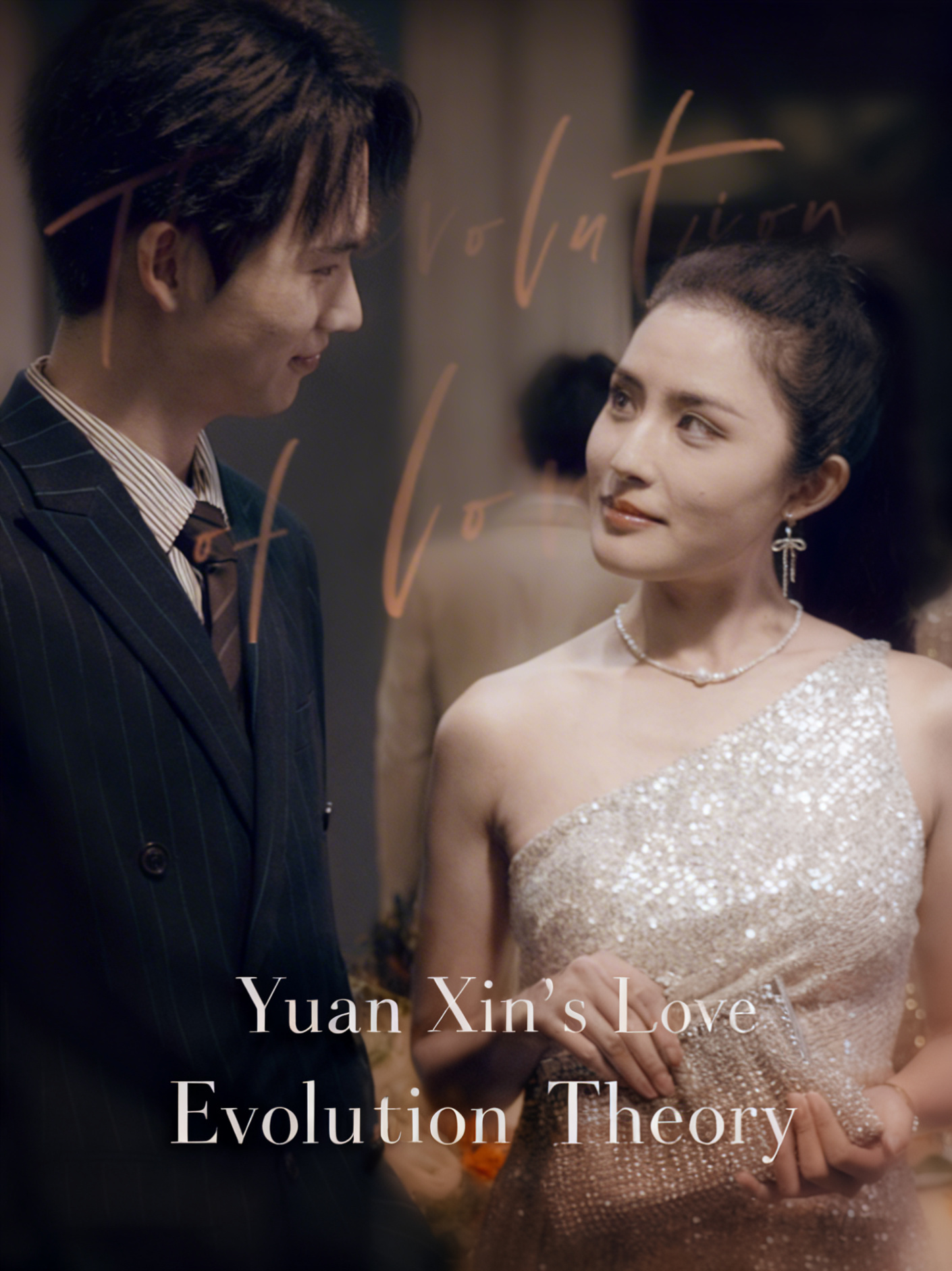 Poster for Yuan Xin's Love Evolution Theory